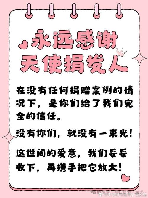 爱心假发：温暖传递，从各界捐赠到慈善活动的意义