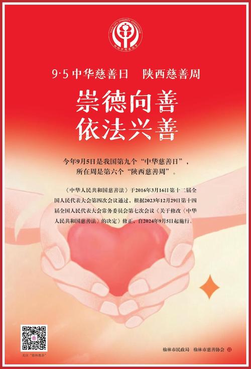 公益慈善：衡量社会文明程度关键指标，意义深远