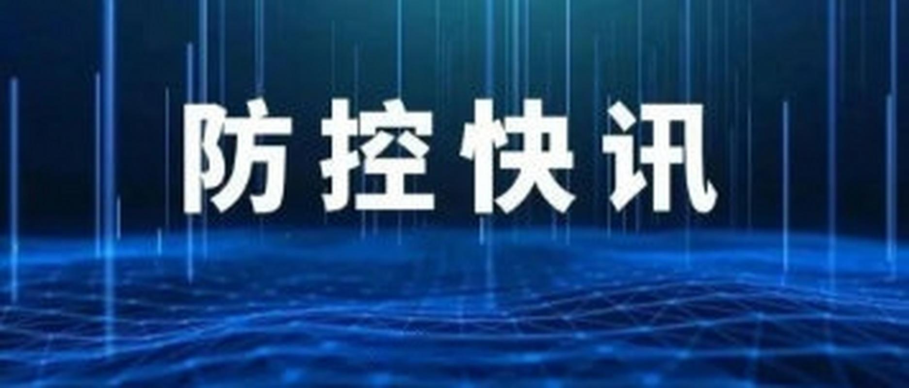 资中疫情最新消息全解析