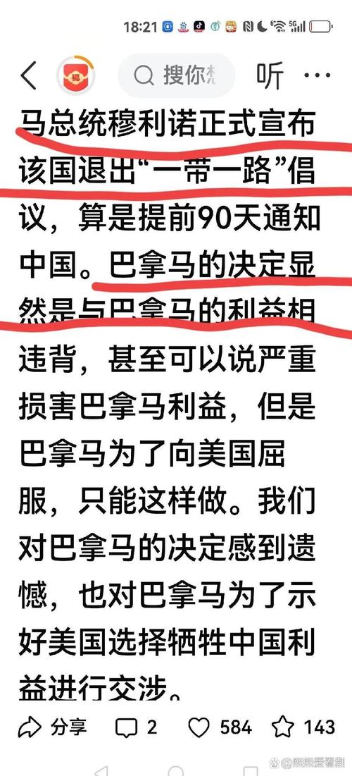 巴拿马疫情数据确诊最新全解析