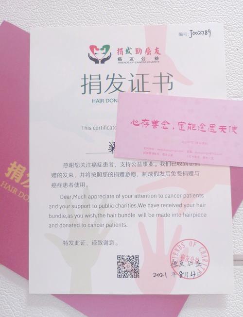 头发捐赠：特别善举传递爱与温情，助接受者重拾自信