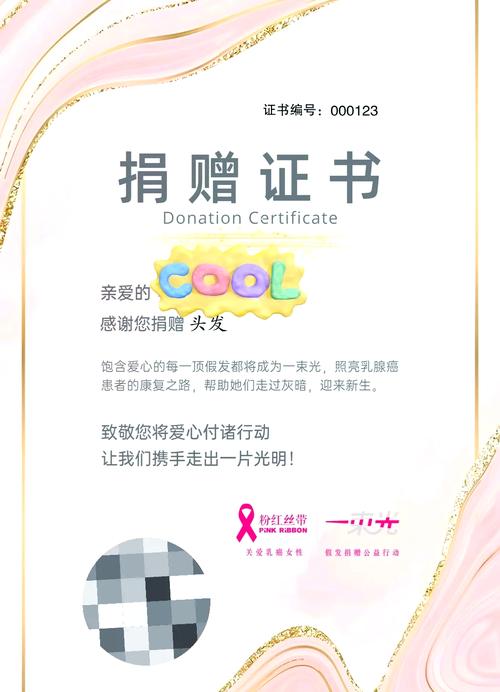 头发捐赠意义非凡：承载关怀期盼，传递温暖力量