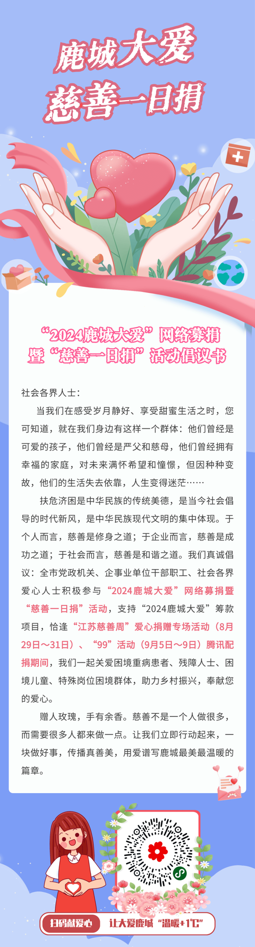 公益慈善：跨越界限传递温暖，追溯起源见证社会进步