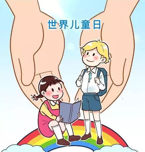 全社会都应关注儿童关怀！物质保障、成长需求缺一不可？