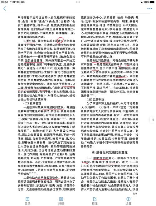 公益慈善：社会文明提升的关键力量，其起源与发展历程揭秘