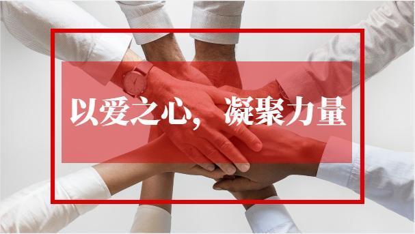 公益慈善行为：提升社会福祉，担当社会责任的关键力量？