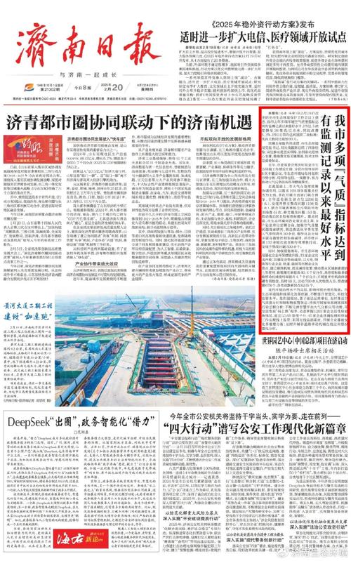 济南疫情最新数据与动态追踪