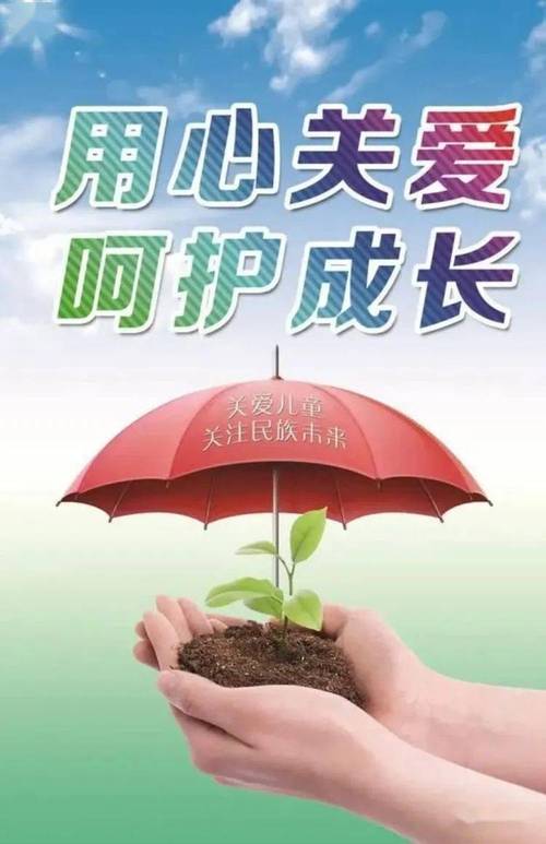儿童关怀显著展现社会温暖与爱心，涵盖身心健康及教育成长