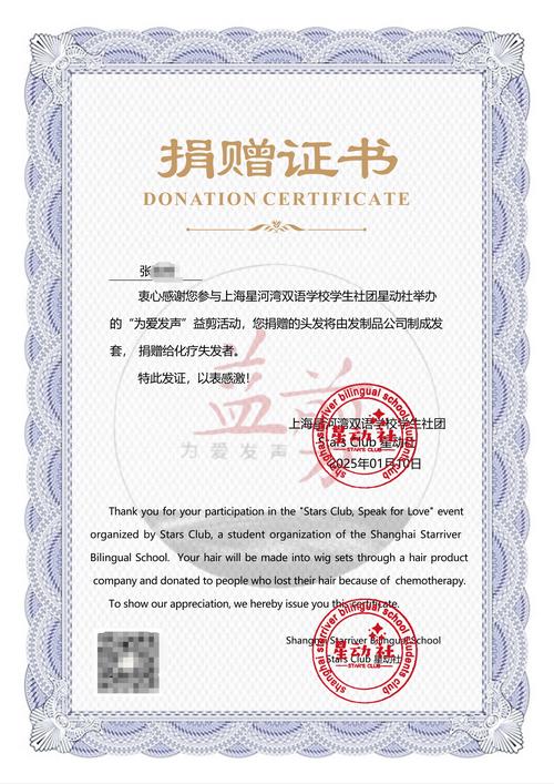 捐献健康头发助他人，详解捐赠意义与温暖价值