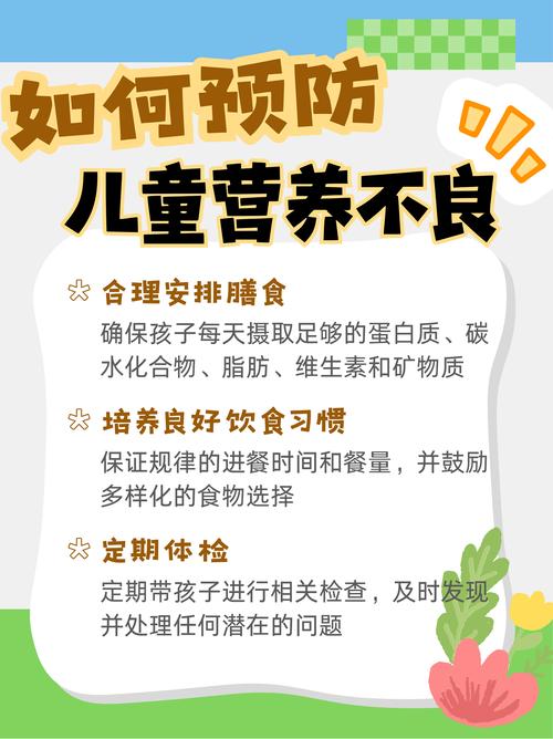 保障儿童健康成长，重视物质与精神需求及良好医疗环境