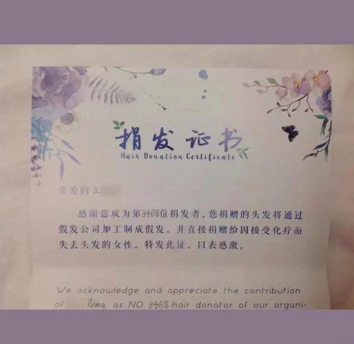 头发捐赠意义非凡，为患者带来生机，传递爱心温暖社会