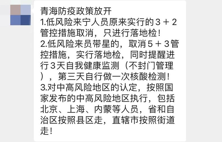 青海最新疫情数据及防控全解析