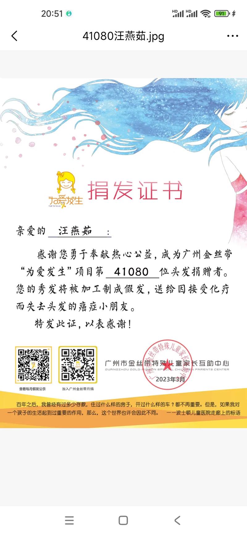 捐赠者头发编织爱心假发，赠予脱发者，意义究竟何在？
