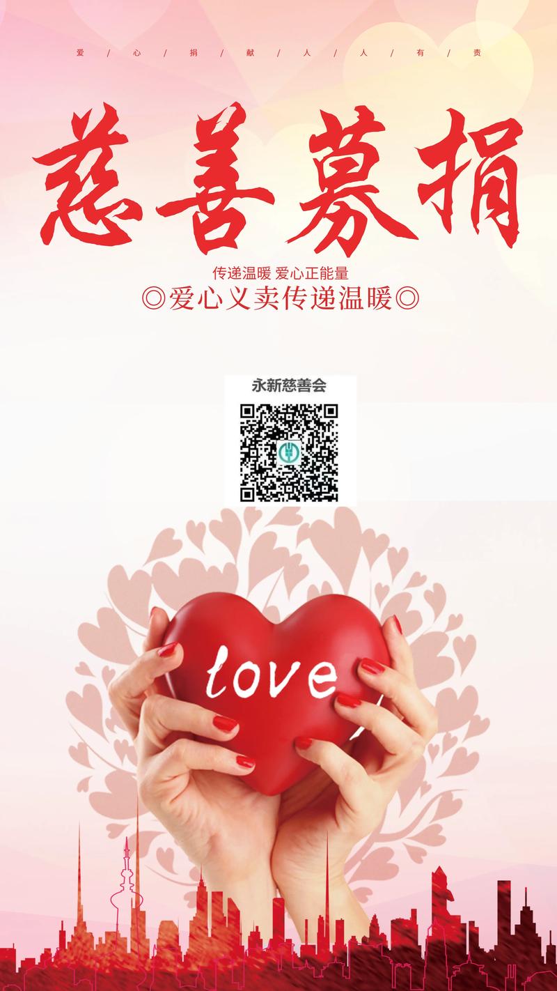 公益慈善意义重大，体现无私奉献，助力社会美好未来