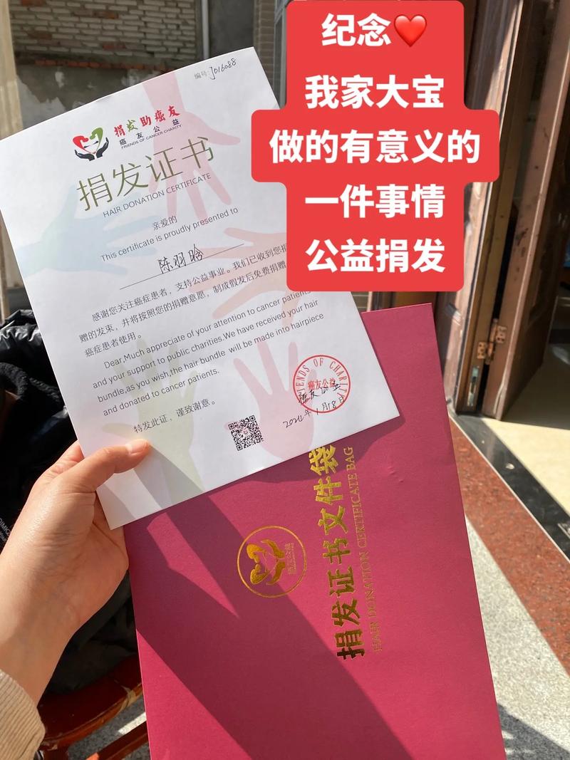 头发捐赠：善意之举传递温暖，改变他人开启新生之旅？