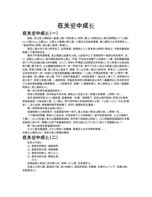 关爱儿童成长：多方面呵护及安全保障，后续深入讨论