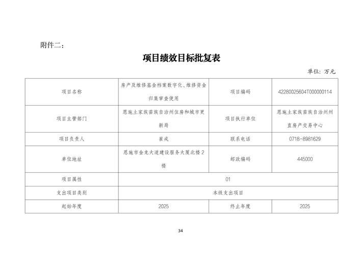 恩施疫情防控最新数据全解析