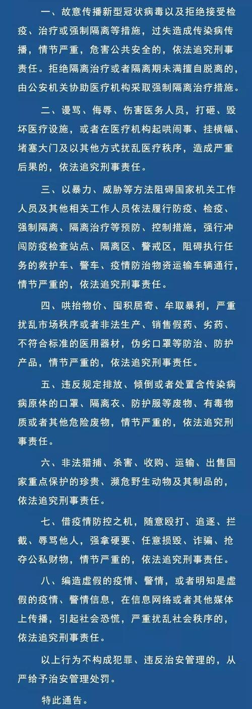乐昌疫情最新数据消息全览