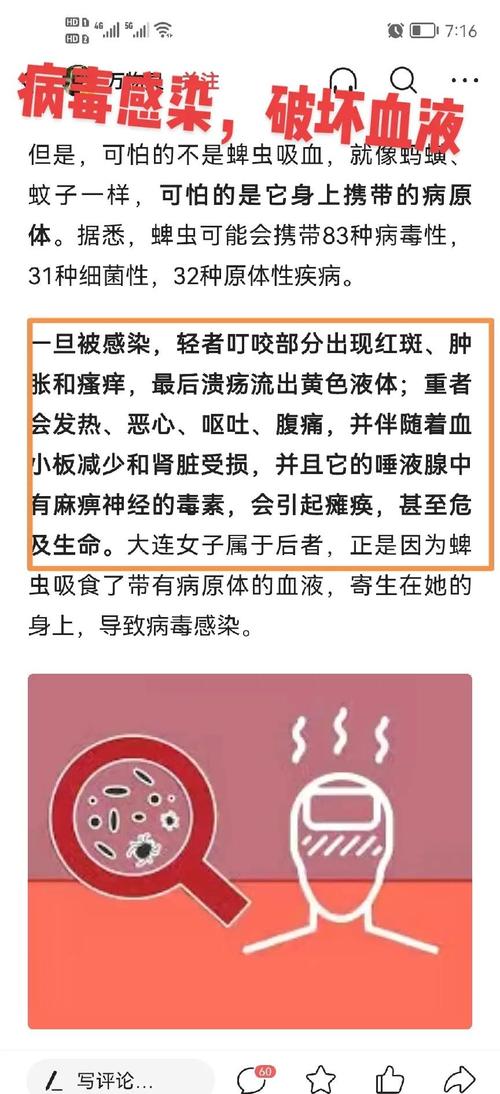 最新实时疫情蜱虫数据大揭秘