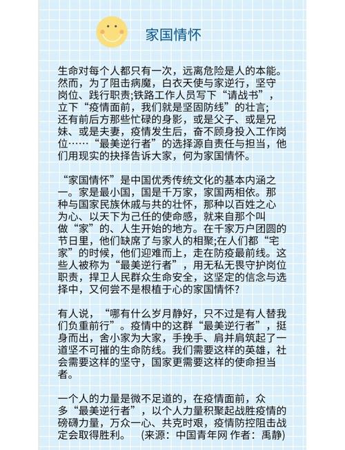 北京疫情大数据研究论文最新背后的故事与启示
