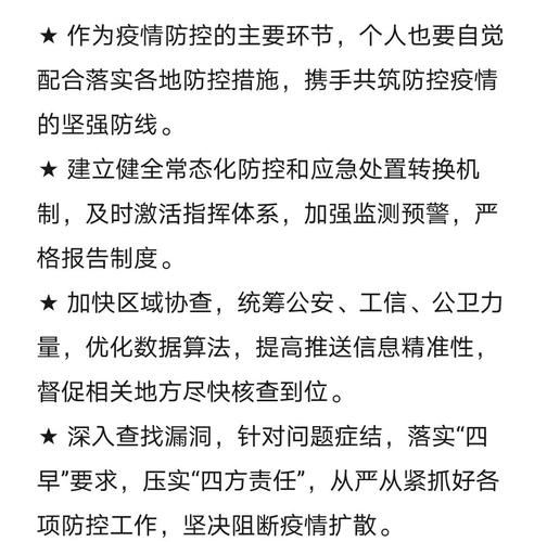 最新疫情防控专家数据科学指引来袭