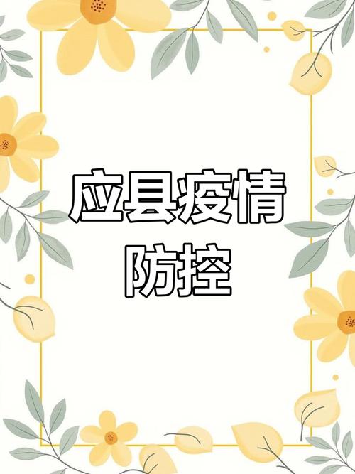 山西疫情防控数据最新动态来袭