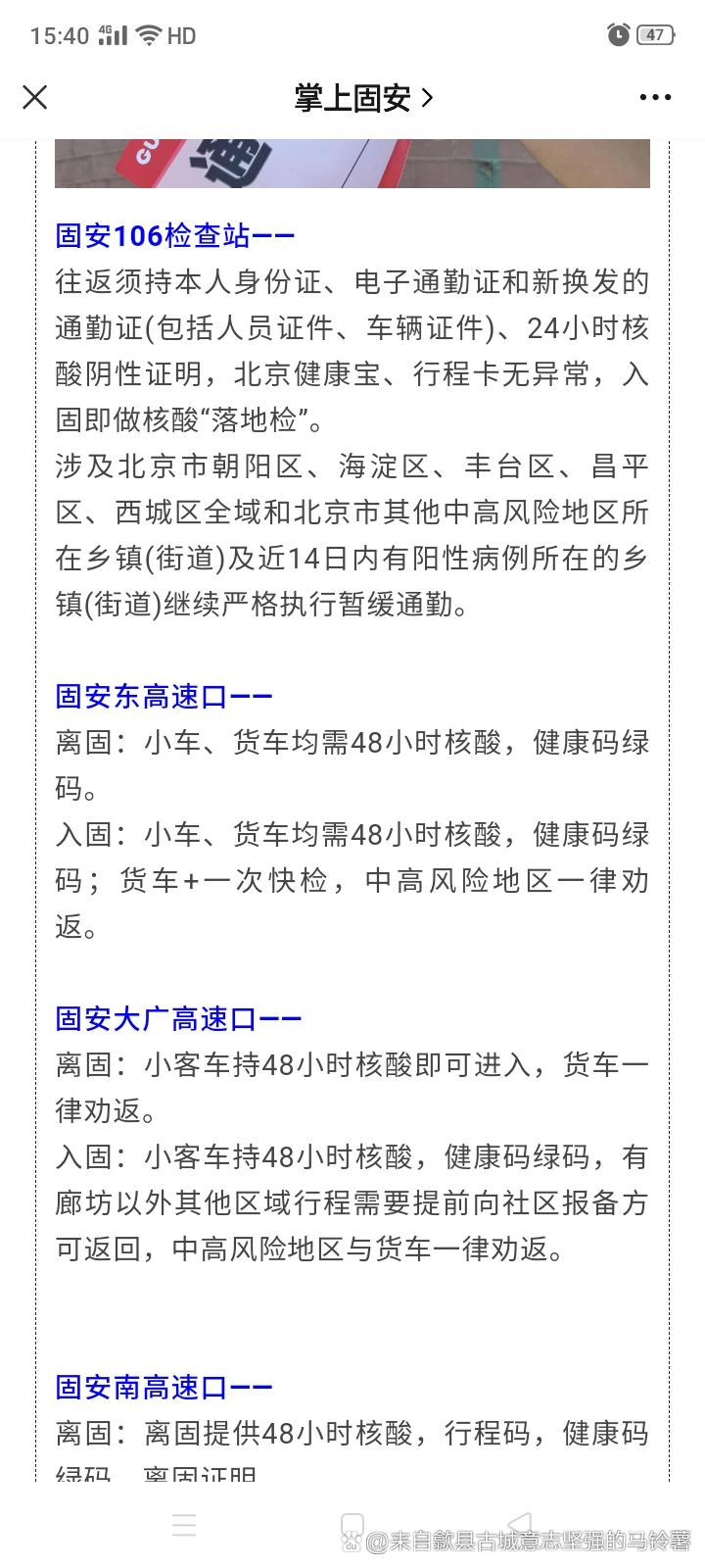 固安最新14天疫情数据深度解析