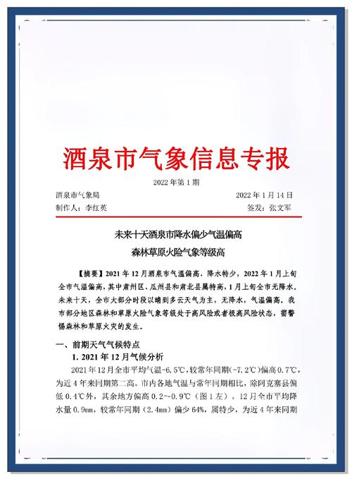 泉水地区疫情最新数据消息全解析