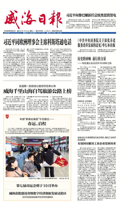威海疫情最新增长数据统计，防控成效与挑战透视