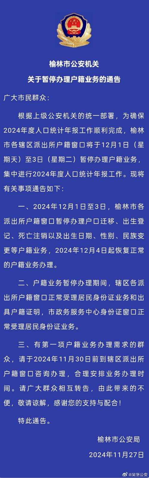 榆林最新疫情数据及防控生活动态
