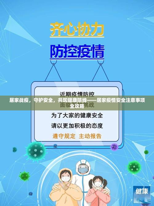 最新疫情大数据排查提醒细节须知