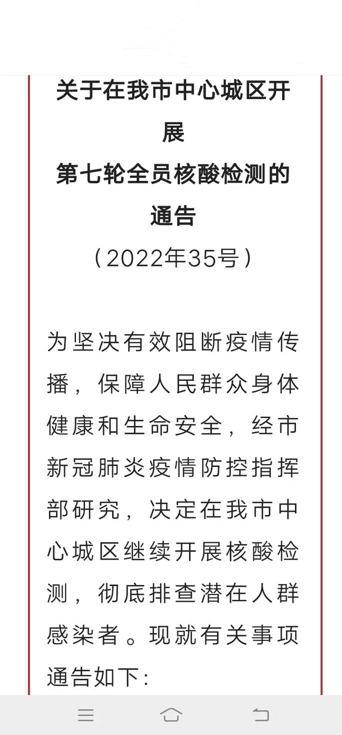 广元疫情最新数据通告来啦