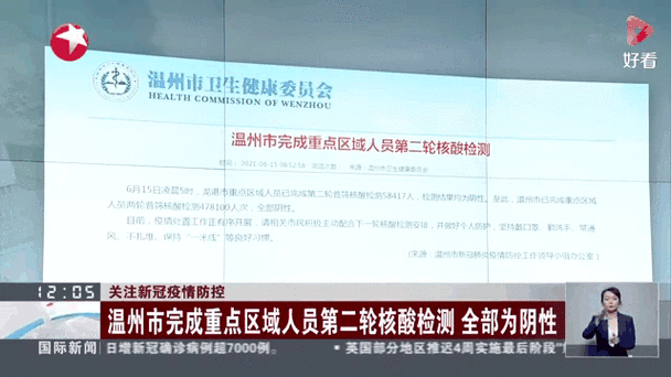 最新疫情数据测算平台下载指南