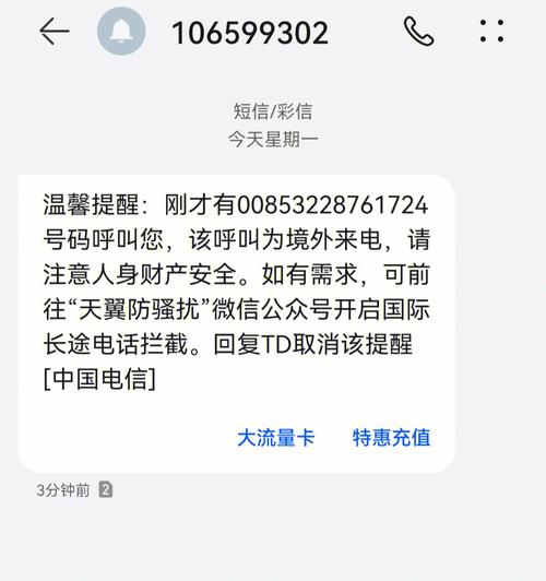 最新，大数据疫情分析短信成隐形守护者