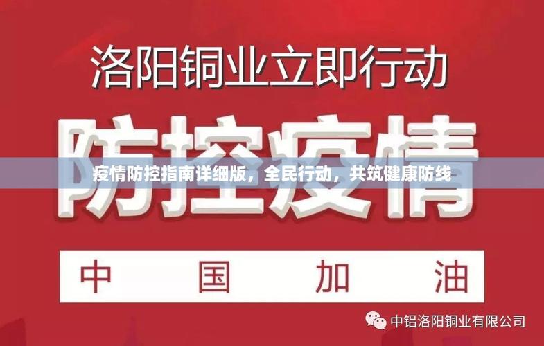 绵阳疫情防控最新实时数据全知道