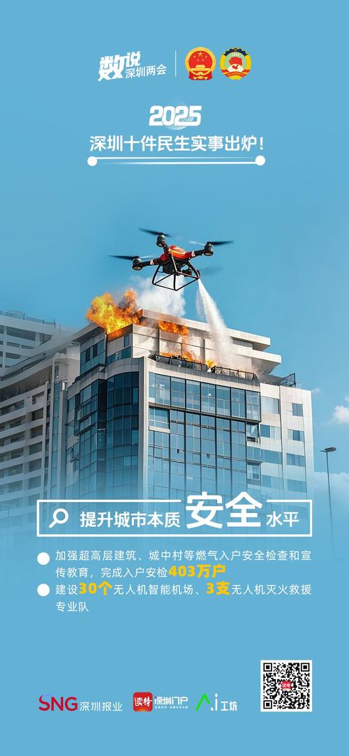 深圳疫情最新，科技赋能精准防控