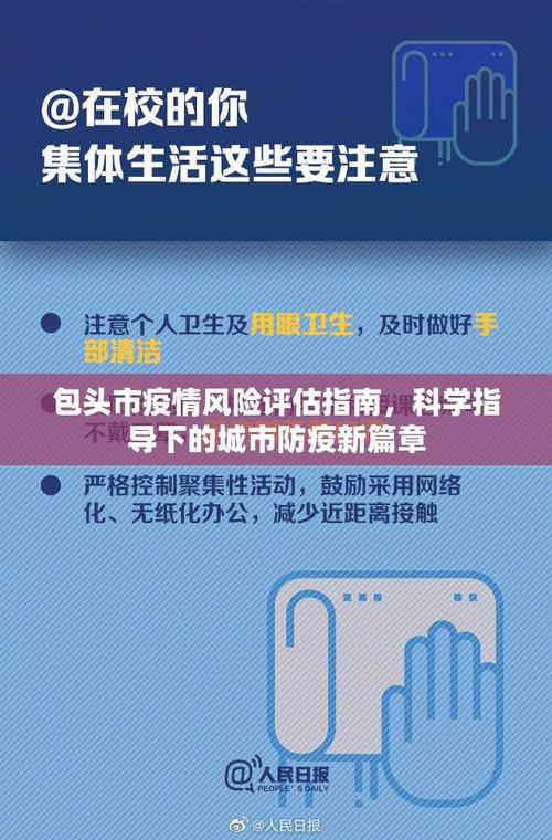 包头疫情最新问答全解析