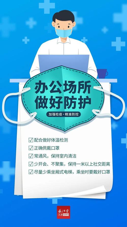 安仁最新疫情数据及防控消息