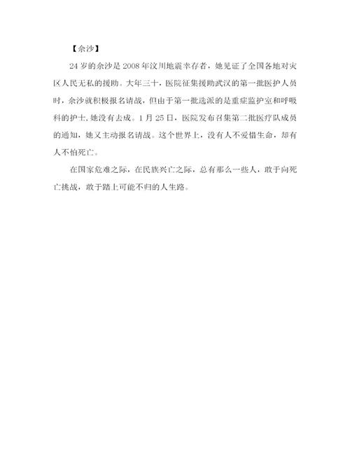 疫情之下最新被铭记的数字与生命故事