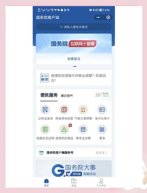 最新疫情数据及每日新增轻松查