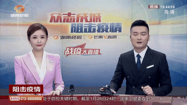 湖南疫情最新动态与武汉关联观察