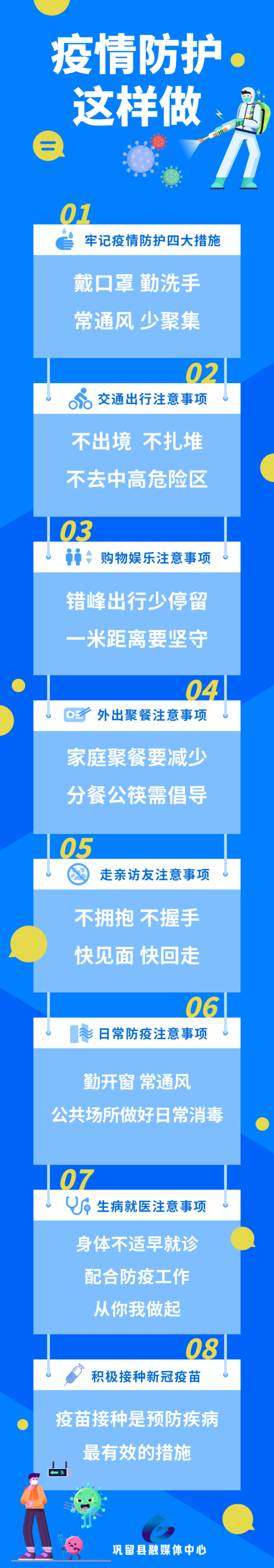 柞水融媒最新疫情动态及防控升级