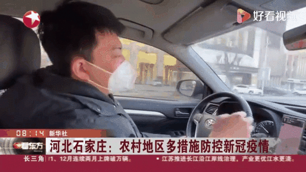 石家庄疫情最新动态全知道