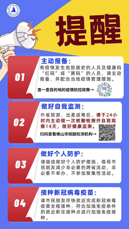 最新，海安疫情数据核查电话筑牢防线