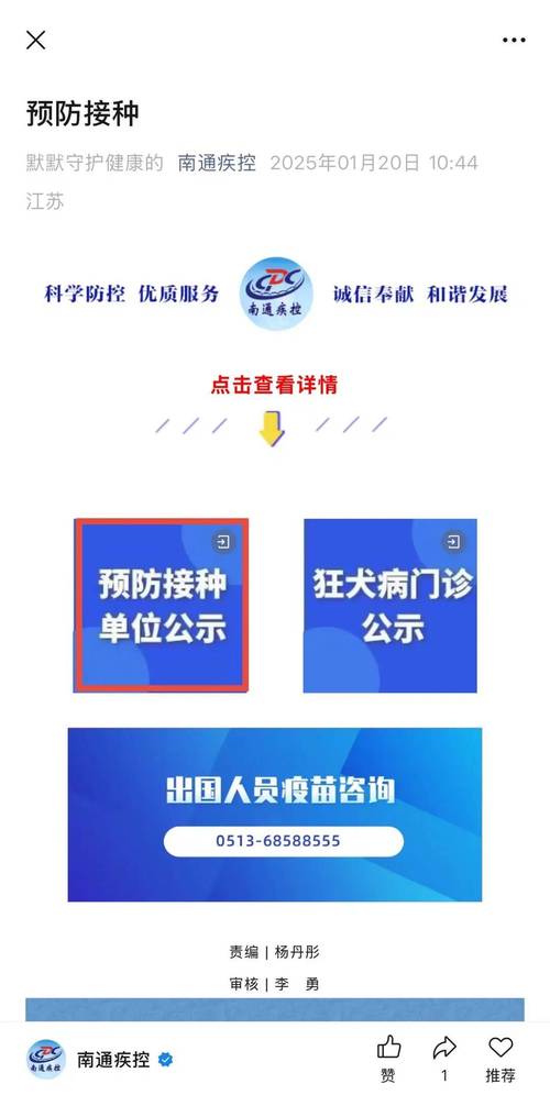 南通疫情最新数据与防控动态