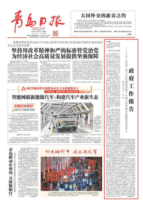 青岛疫情最新七天数据深度剖析
