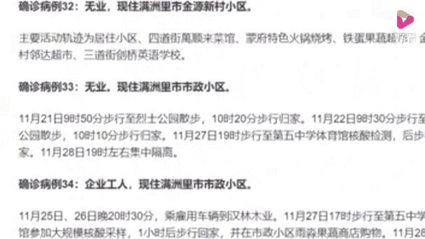 最新，满洲里疫情数据背后的共克时艰故事
