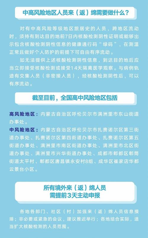 绵阳疫情防控最新实时数据与市民关切