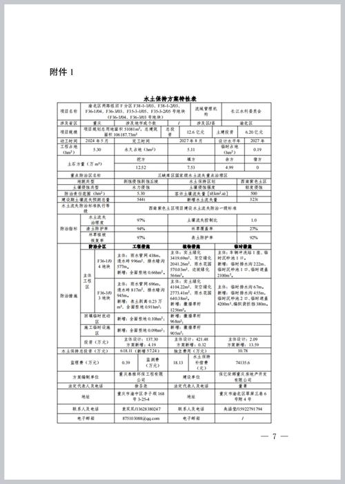 合浦最新疫情数据及防控动态