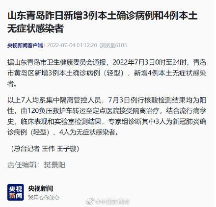 山东省黄岛区疫情最新动态全解析